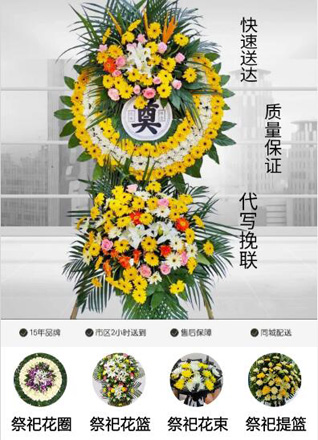 浙江省湖州吴兴区八里店镇花圈代送